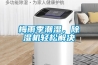 廈門集中供料系統(tǒng)中除濕干燥機的重要性