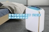 變電站機(jī)房除濕器 讓開關(guān)柜遠(yuǎn)離潮濕凝露 變電站機(jī)房除濕器 讓開關(guān)柜遠(yuǎn)離潮濕凝露