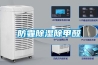 如何正確使用大型除濕機：定期對大型除濕機進行清潔