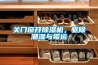 一種醫用高分子材料除濕機的制作方法