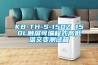 工業除濕機，讓電子產品遠離潮濕威脅_重復