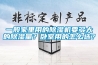 工業除濕機性能出眾