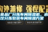 食品廠(chǎng)分揀車(chē)間除濕機(jī)，水餃分揀包裝車(chē)間除濕方案