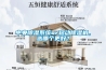 中央除濕系統(tǒng)or移動除濕機(jī)，選哪個更好？
