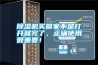 除濕機買回家不是打開就完了，正確使用很重要！