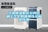 什么是抽濕機？抽濕機都有哪些類型？