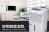 教你如何辨別溶液除濕器和復(fù)合除濕機(jī)