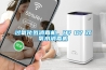 家用除濕機哪個品牌值得買？哪個型號性價比高？