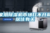 住在一樓，拖了地一直不干，除濕機好用還是吹地機好用？