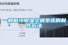 常熟除濕機(jī)／抽濕機(jī)／抽濕器廠家
