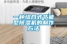 恒溫恒濕箱預(yù)中標(biāo)結(jié)果