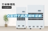 電子防潮柜的性能及結(jié)構(gòu)介紹