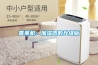 成都除濕機分享調(diào)溫型除濕機產(chǎn)品優(yōu)勢！