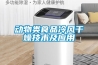 GWGS-65型恒溫恒濕試驗箱使用說明