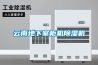 恒溫恒濕試驗箱廠家攜測試設備亮相AUTO TECH 2019展會！