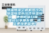 恒溫恒濕空調(diào)機(jī)風(fēng)冷式恒溫恒濕水冷式恒溫恒濕  使用微信掃描二維碼分享朋友圈，成交更快更簡單！