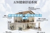 如何保養(yǎng)除濕機(jī)好 除濕機(jī)保養(yǎng)維護(hù)小知識(shí)