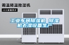 除濕機是怎么運用的？