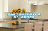 金山區(qū)工業(yè)除濕機(jī)哪個(gè)廠家好？ 返回列表頁(yè)