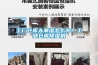 工廠倉庫太潮濕怎么辦？工業倉庫除濕機