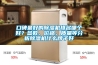 口碑最好的除濕機排名哪個好？參數、價格、質量等分析除濕機什么牌子好