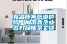 一種變頻節(jié)能環(huán)保型高低溫濕熱試驗(yàn)箱的制作方法