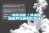 抽濕除濕機(jī)市場(chǎng)怎樣 除濕機(jī)的發(fā)展前景介紹【詳解】