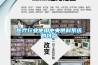 一種預除濕布袋除塵器的制作方法