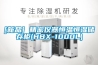 恒溫恒濕試驗箱品牌 返回列表頁