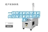 工業除濕機的內外循環原理是什么