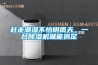 地下倉庫怎么除濕？倉庫除濕機