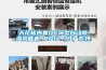 天花板內(nèi)置DC薄型自動除濕風(fēng)管機(jī) RPIZ（D）系列