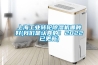 上海工業轉輪除濕機哪種好(我們是認真的！2022已更新)