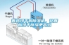 恒溫恒濕箱四種加濕方式優(yōu)缺點對比