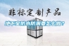 河北小型恒溫恒濕試驗(yàn)箱