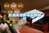 梅雨季節車間濕度該如何降低，工業除濕機，有效的防潮除濕設備