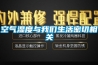 婁底制藥廠用除濕機，婁底除濕機