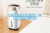 什么是恒溫恒濕試驗箱？