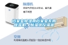 除濕機是夏季裝修必不可少的一個好幫手