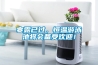 步入式恒溫恒濕試驗(yàn)箱(CTHW系列)