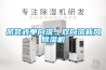 產品名稱：恒溫恒濕檢測箱