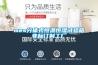 新風系統如何做到節能的？