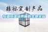 除濕機使用須知 除濕機使用常識
