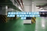 鶴壁防爆除濕機廠家直銷2022已更新(今日／價格)