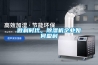 廈門除濕機銷售，廈門除濕機銷售，廈門抽濕機供應