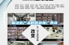 除濕機除濕量—如何計算除濕機除濕量