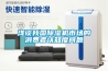 淺談我國(guó)除濕機(jī)市場(chǎng)的消費(fèi)者認(rèn)知度問題