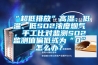 恒溫恒濕試驗箱操作使用注意事項