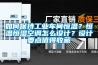 西藏低溫冷庫型除濕機CFZ3.2BD