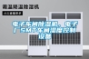 哈爾濱大型除濕機(jī)采購(gòu)(推薦之三：2022已更新)